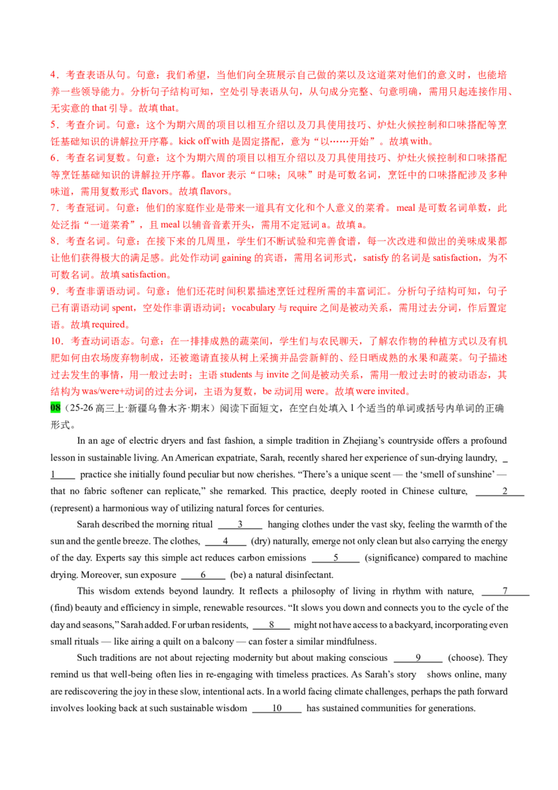 《专题45语法填空之期终考试专题15篇（扎染+贵州侗族大歌+长江流域生态价值）教师版_高考一二三轮复习_英语_2026年-英语高考专项复习_资料_2026版》第10页预览