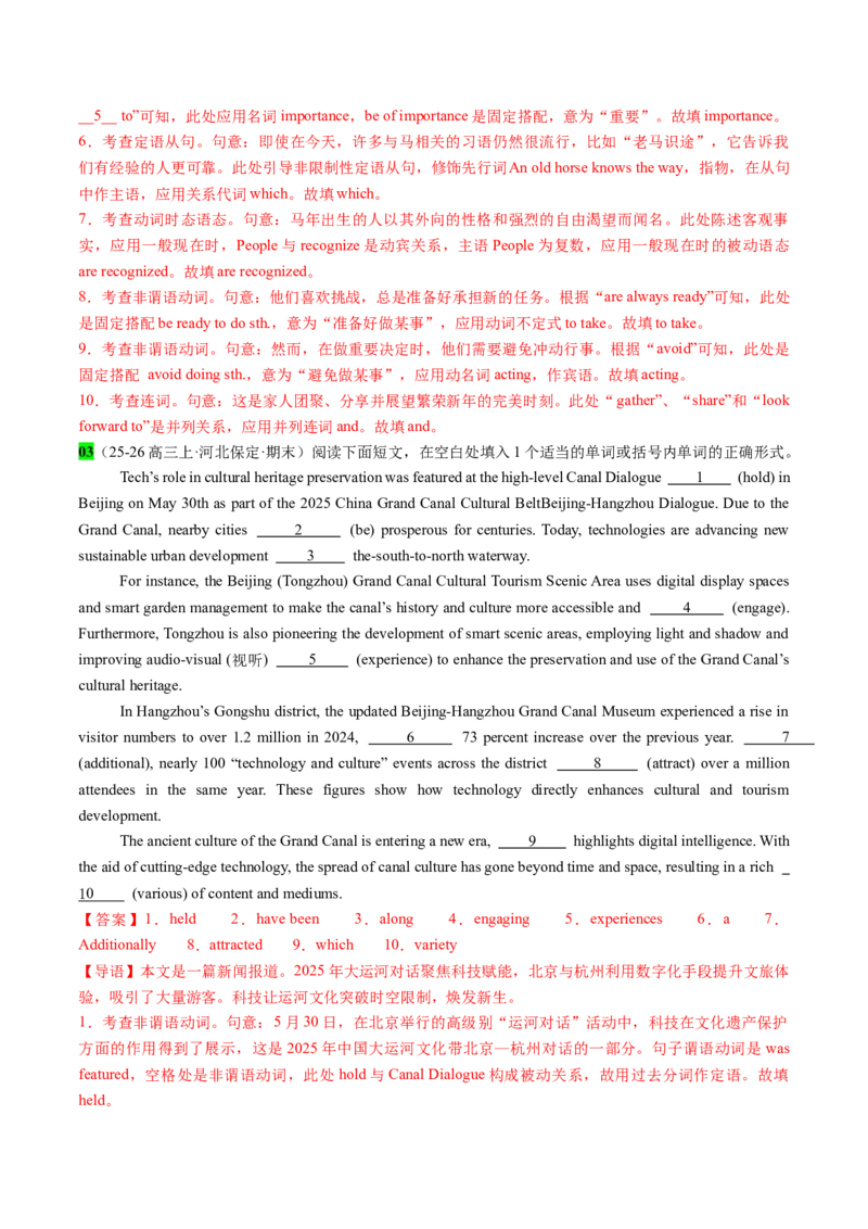 《专题45语法填空之期终考试专题15篇（扎染+贵州侗族大歌+长江流域生态价值）教师版_高考一二三轮复习_英语_2026年-英语高考专项复习_资料_2026版》第4页预览