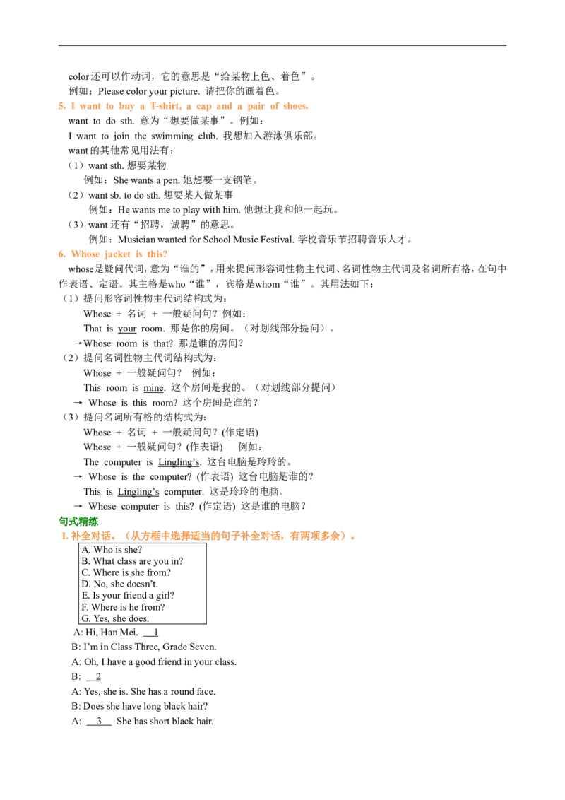 《Unit2LookingDifferent句式精讲精练_初高中资料库_初中资料库（转存避免链接过期失效）_初中英语》第2页预览