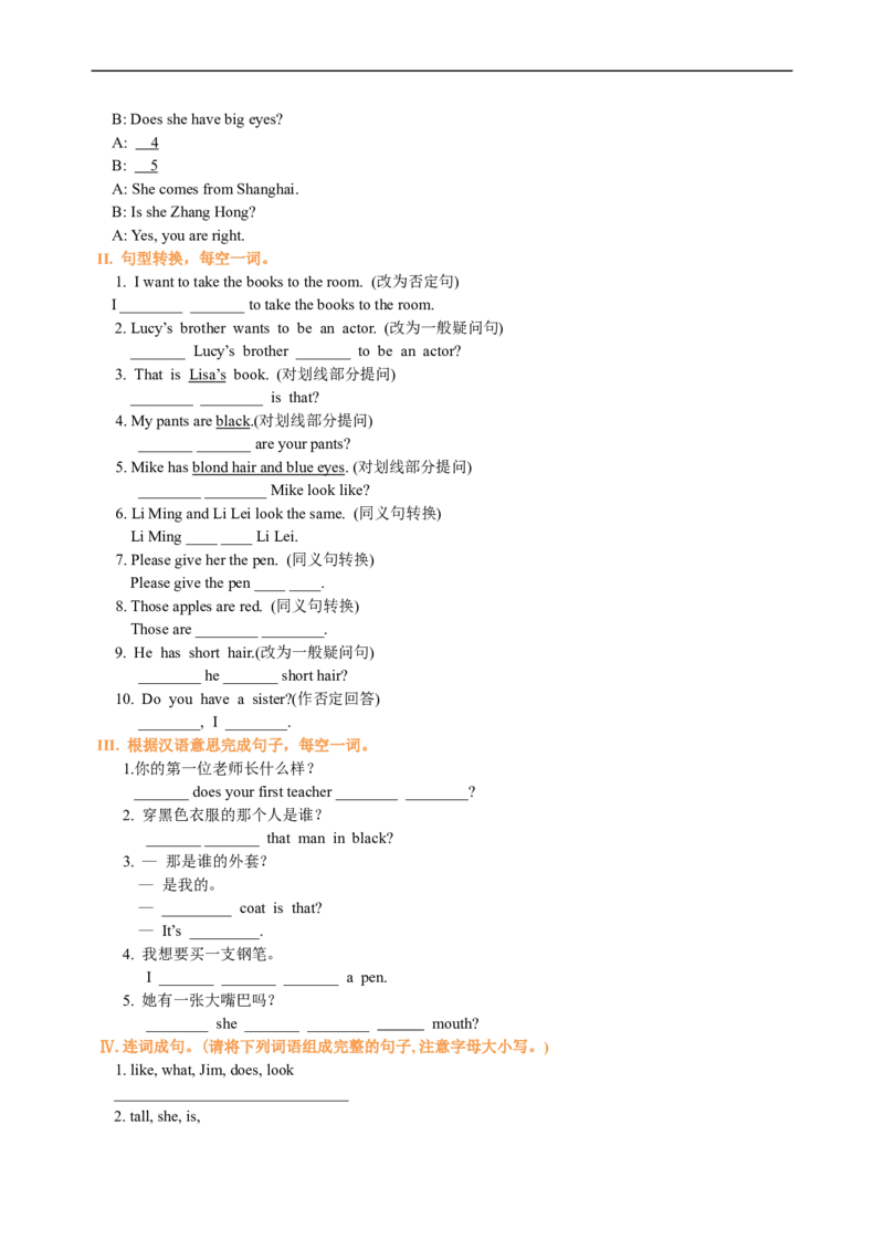 《Unit2LookingDifferent句式精讲精练_初高中资料库_初中资料库（转存避免链接过期失效）_初中英语》第3页预览