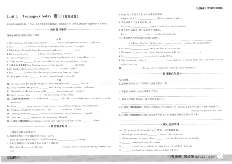 《英语--同步测_2026秋初中教辅合集_2027学习之星_2027《学习之星•同步测》9上英语（外研）》第3页预览