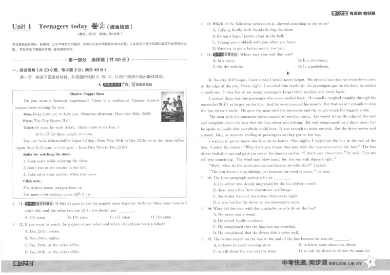 《英语--同步测_2026秋初中教辅合集_2027学习之星_2027《学习之星•同步测》9上英语（外研）》第5页预览