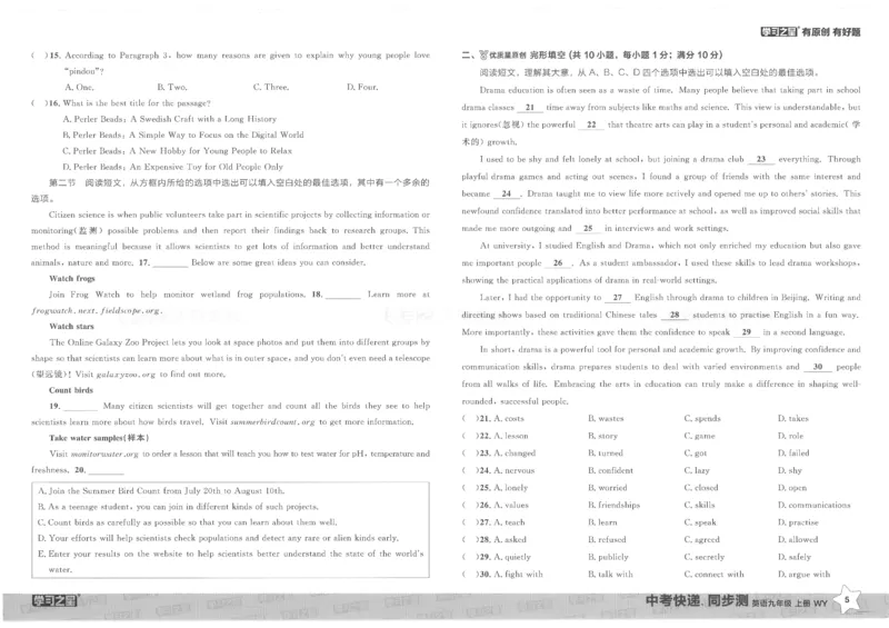 《英语--同步测_2026秋初中教辅合集_2027学习之星_2027《学习之星•同步测》9上英语（外研）》第7页预览