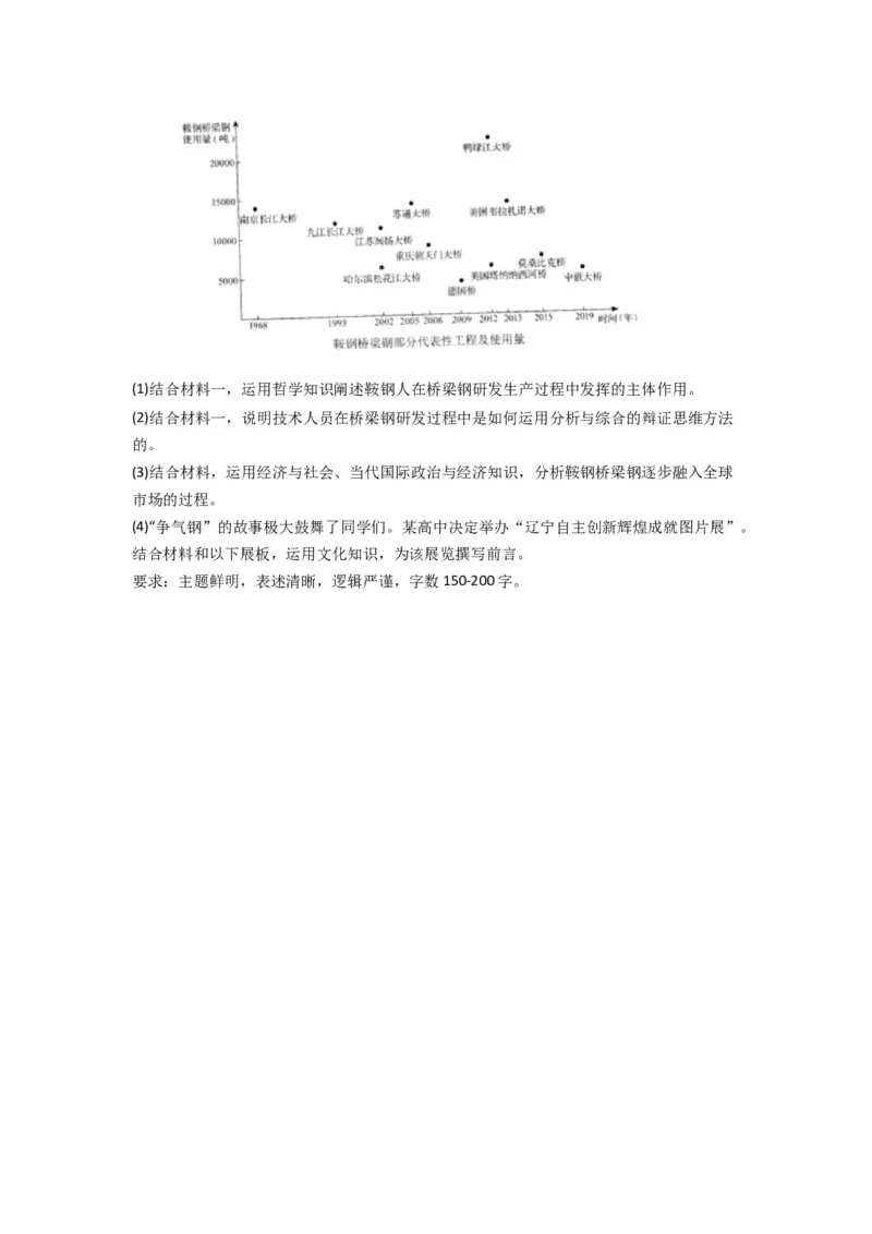 《专题15逻辑思维与辨证思维-2023年高考真题和模拟题政治分项汇编（原卷版）_初高中资料库_高中资料库（转存避免链接过期失效）_高中政治》第6页预览