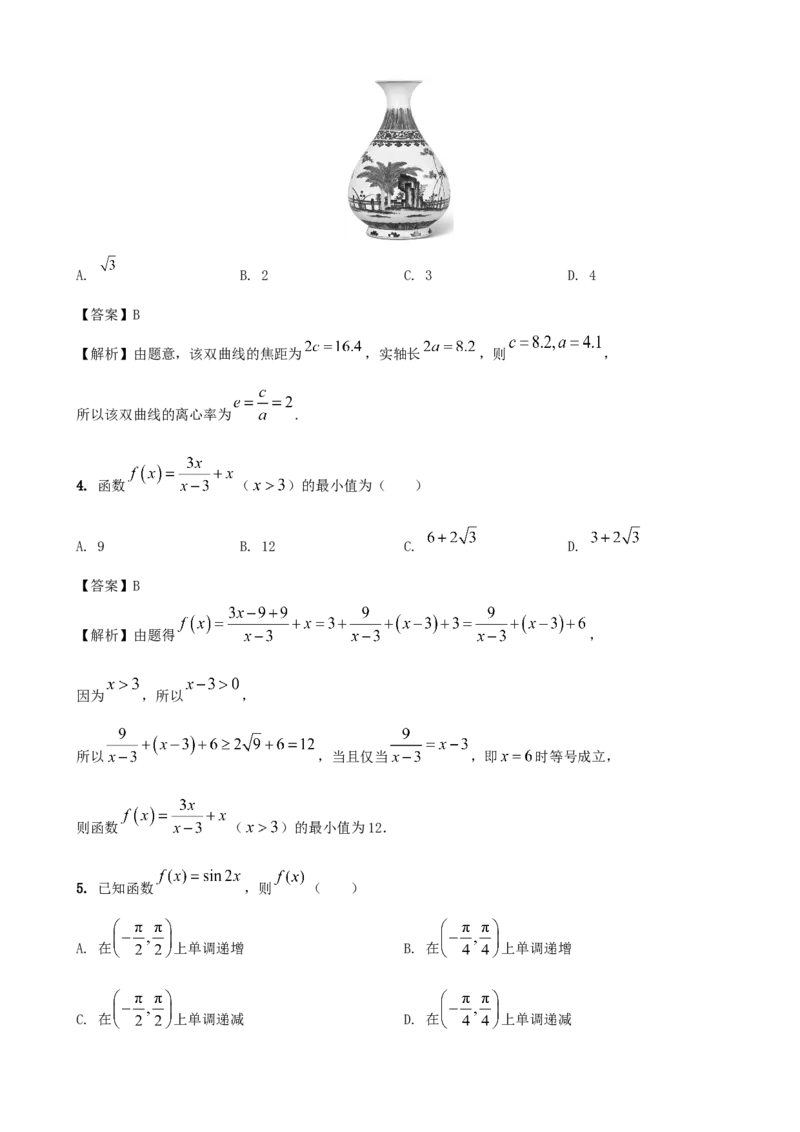 《2026届高考数学百分练（十九）（7+2+2+3）（教师版）_数学_一轮复习_2027年高考数学一轮更新中_132027届高考数学满分卷测试练习》第2页预览