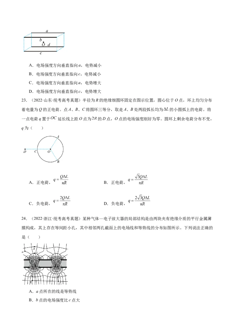《专题36电场力的性质（解析版）-十年（2014-2023）高考物理真题分项汇编（原卷通用）_初高中资料库_高中资料库（转存避免链接过期失效）_高中物理》第8页预览