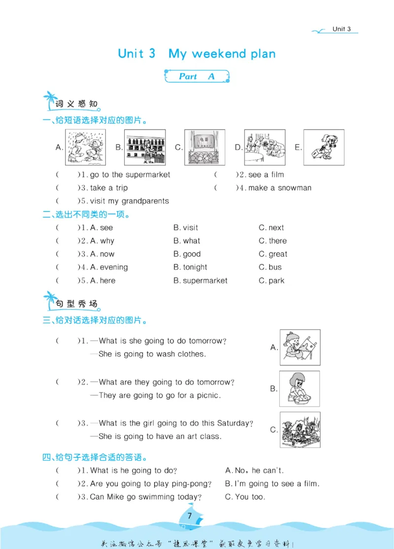 《黄冈名卷六年级上册英语人教PEP版课后小作业(1)_07.小学语文、英语、数学专区_1~6年级全册黄冈名卷_6年级黄冈名卷_上册英语》第10页预览