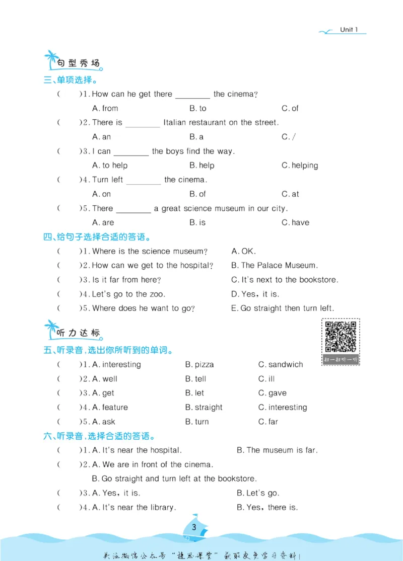 《黄冈名卷六年级上册英语人教PEP版课后小作业(1)_07.小学语文、英语、数学专区_1~6年级全册黄冈名卷_6年级黄冈名卷_上册英语》第6页预览
