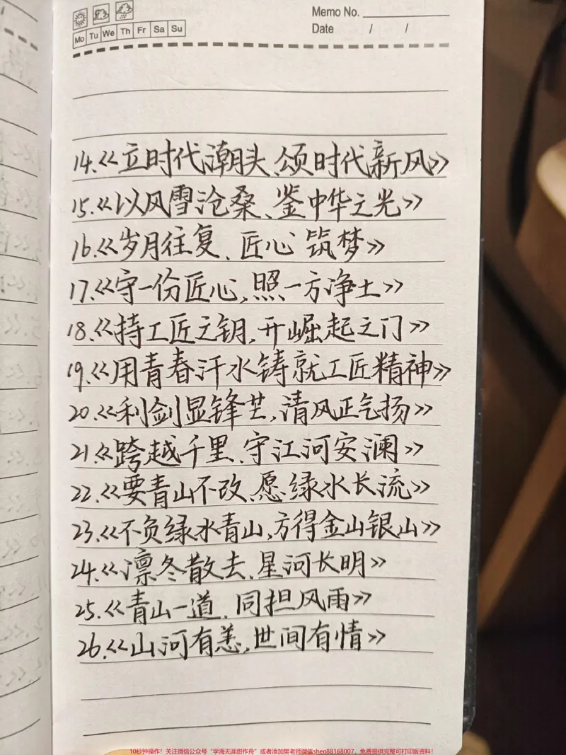 《满分议论文题目!建议背熟#作文#作文题目#手写笔记#图文伙伴计划#qunju888.com图文来了_最新小学1-9年级各科+幼升小+综合类学习资源汇总包_初中一线老师整理版资源(全网独家)》第2页预览