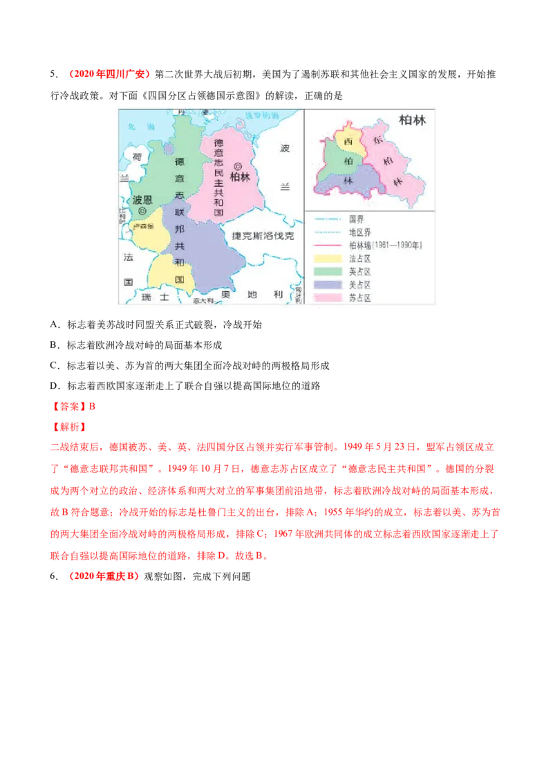 《专题29二战后的世界变化（第01期）-2020年中考历史真题分项汇编（解析版）_初高中资料库_初中资料库（转存避免链接过期失效）_初中历史》第3页预览