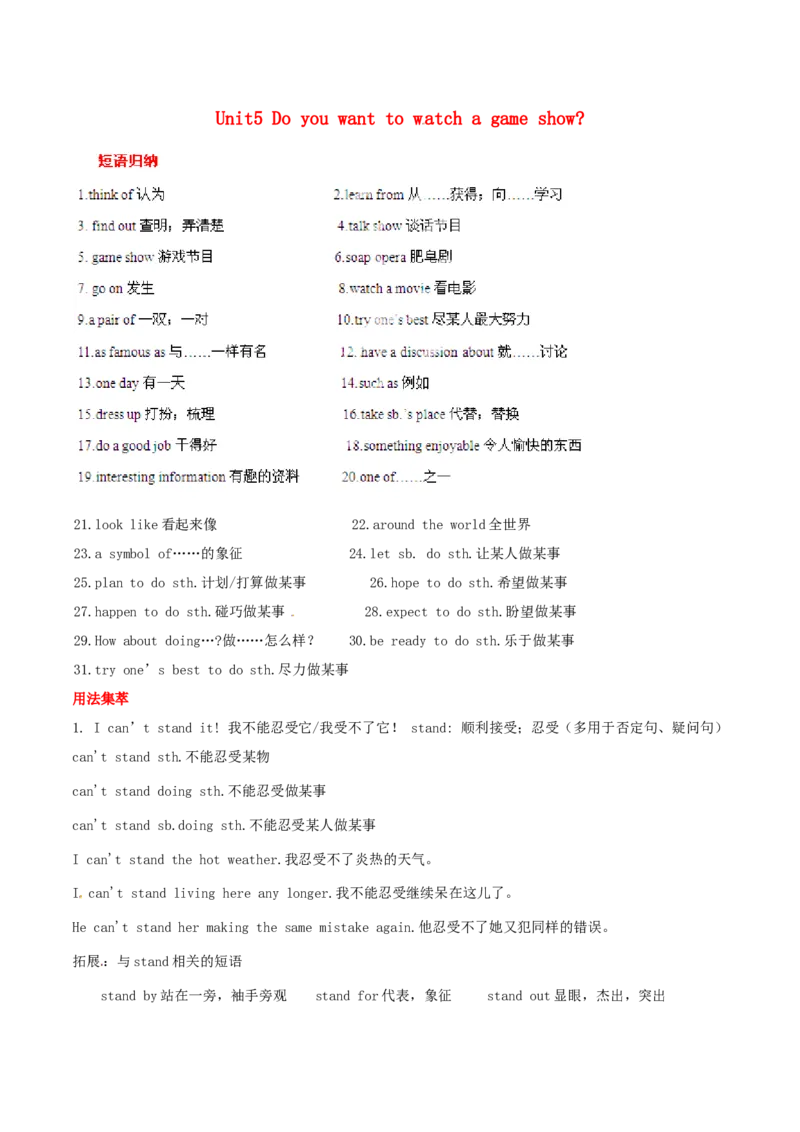 《Unit5基础知识手册_初高中资料库_初中资料库（转存避免链接过期失效）_初中英语》第1页预览