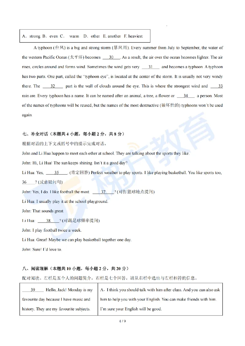 《难度简单--2026年秋季六年级英语开学·学情自测卷01（学生版）_2026秋初中教辅合集_2027学科网&_2027版上海初中英语开学考•分层练习试题新6年级》第4页预览