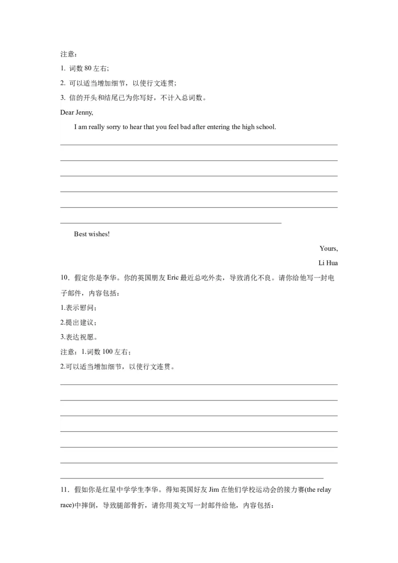 《09慰问信（句式+模板+练习）_英语(2)_一轮复习_2024年_2024年高考英语一轮复习应用文写作必备微技能(句式+模板+PPT)_资料》第10页预览