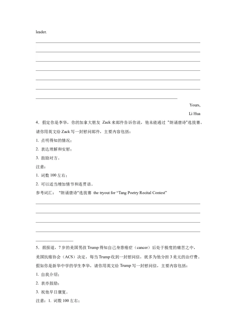 《09慰问信（句式+模板+练习）_英语(2)_一轮复习_2024年_2024年高考英语一轮复习应用文写作必备微技能(句式+模板+PPT)_资料》第7页预览