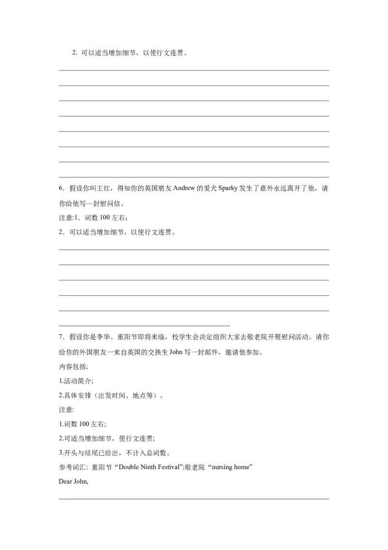 《09慰问信（句式+模板+练习）_英语(2)_一轮复习_2024年_2024年高考英语一轮复习应用文写作必备微技能(句式+模板+PPT)_资料》第8页预览