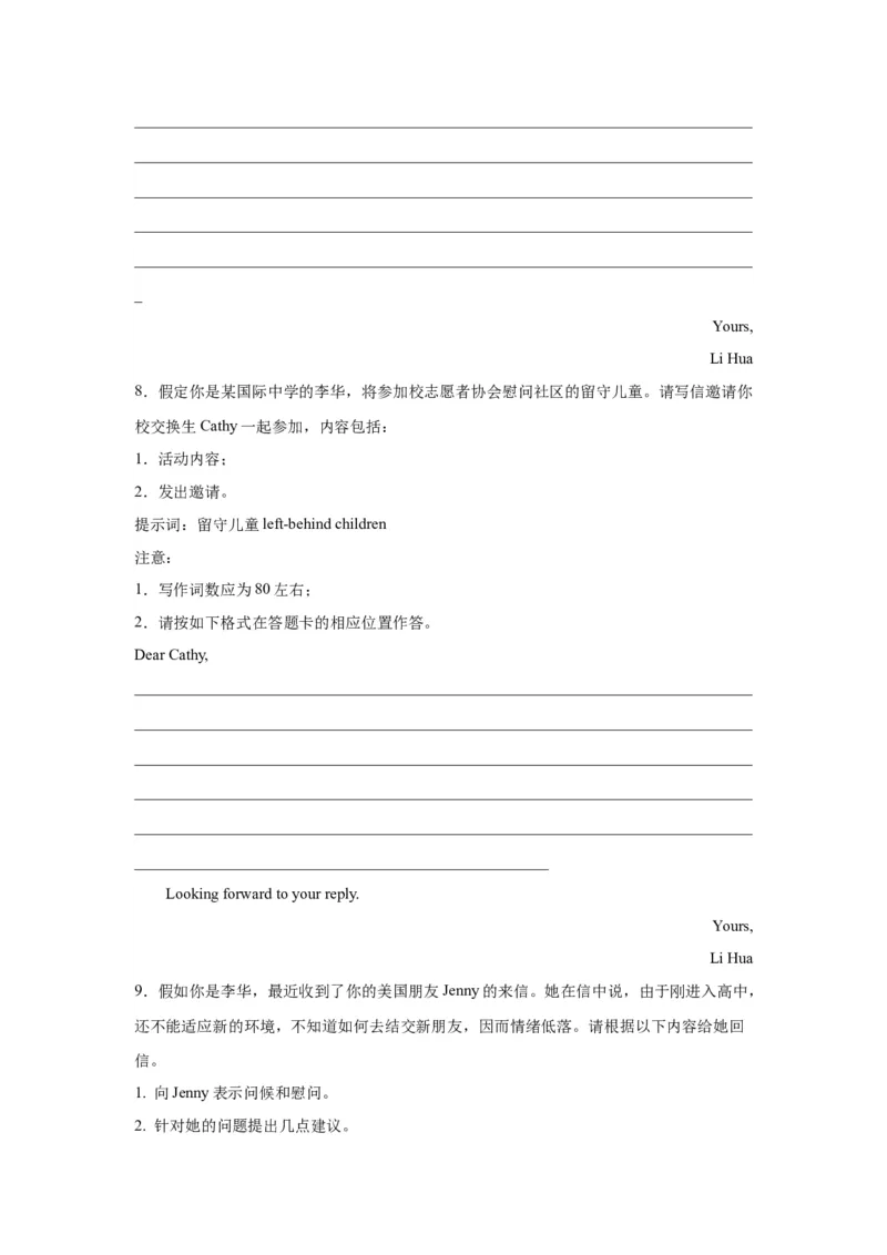 《09慰问信（句式+模板+练习）_英语(2)_一轮复习_2024年_2024年高考英语一轮复习应用文写作必备微技能(句式+模板+PPT)_资料》第9页预览