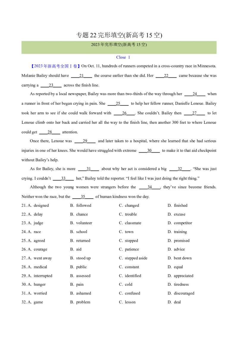 《专题22完形填空(新高考15空)（解析版）--学易金卷：十年（2014-2023）高考真题英语分项汇编（全国通用）_初高中资料库_高中资料库（转存避免链接过期失效）_高中英语》第1页预览