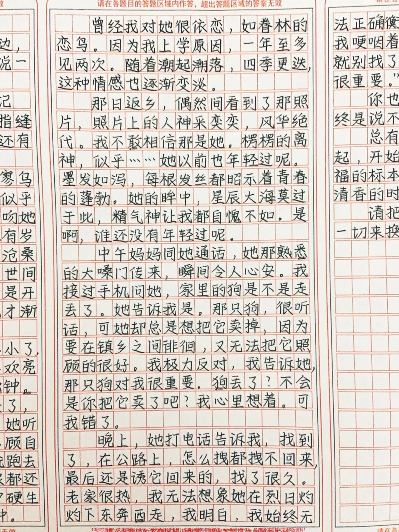 《这篇作文太绝了《请把沧桑留给我》月亮，月亮，你能照见南边，也能照见北边，照见她你跟她说一声，就说我想她了#作文#图文伙伴计划#qunju888.com图文来了》第2页预览