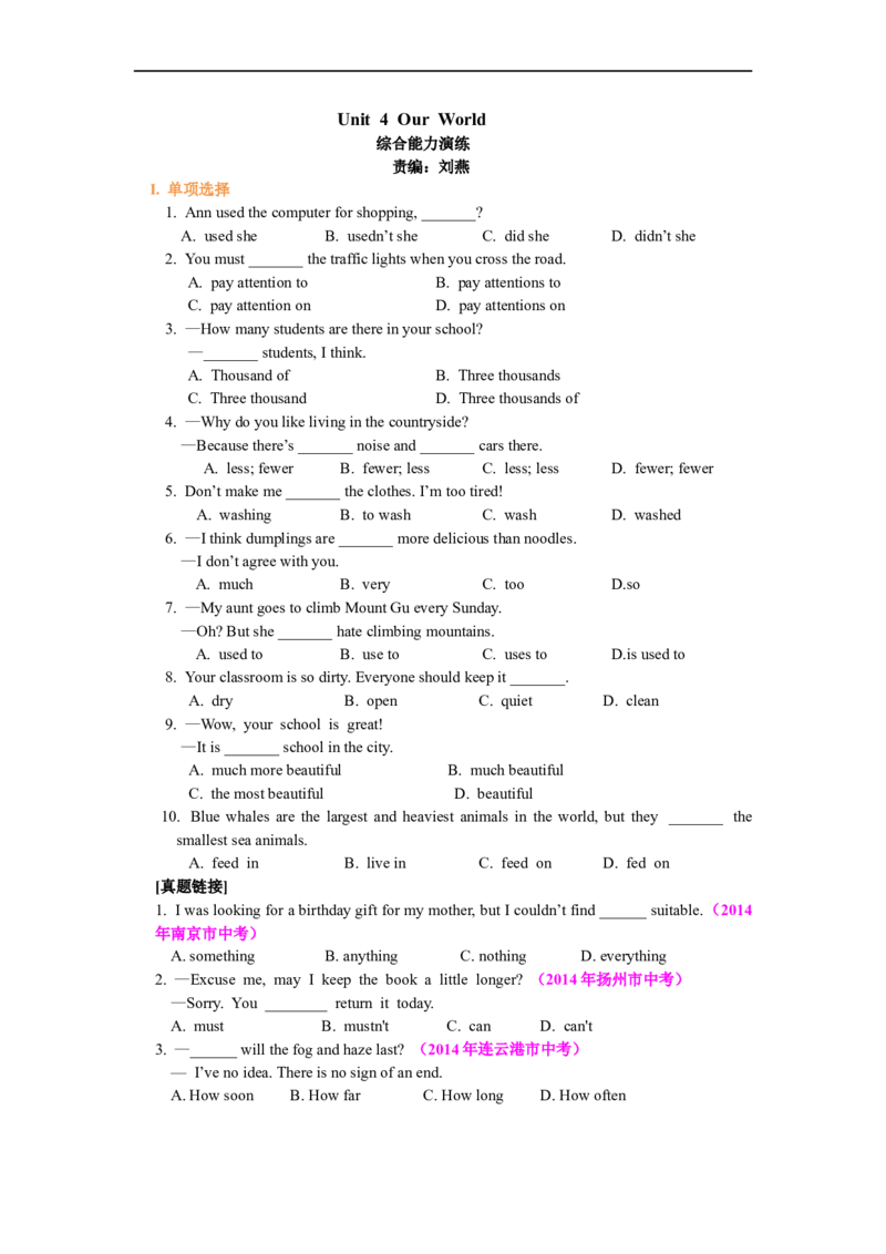 《Unit4综合演练_初高中资料库_初中资料库（转存避免链接过期失效）_初中英语》第1页预览
