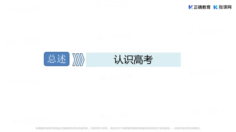 《语文-衡水中学杨忠信《精准细致，提升品质——阅读主观题与作文的突破策略》(1)_2026版高中《二三轮复习+冲刺复习》》第2页预览