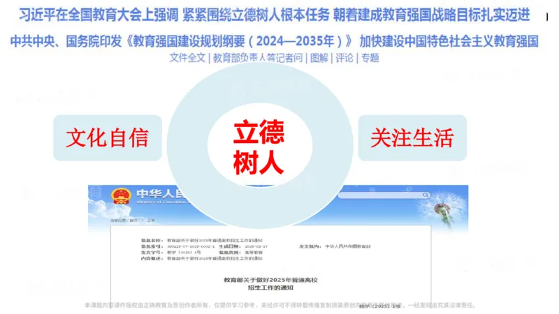 《语文-衡水中学杨忠信《精准细致，提升品质——阅读主观题与作文的突破策略》(1)_2026版高中《二三轮复习+冲刺复习》》第5页预览