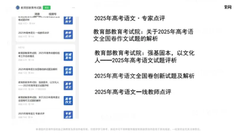 《语文-衡水中学杨忠信《精准细致，提升品质——阅读主观题与作文的突破策略》(1)_2026版高中《二三轮复习+冲刺复习》》第6页预览