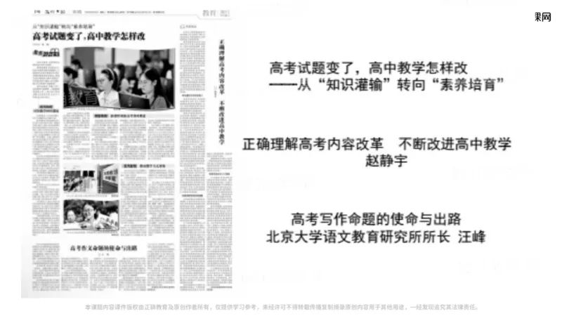 《语文-衡水中学杨忠信《精准细致，提升品质——阅读主观题与作文的突破策略》(1)_2026版高中《二三轮复习+冲刺复习》》第7页预览