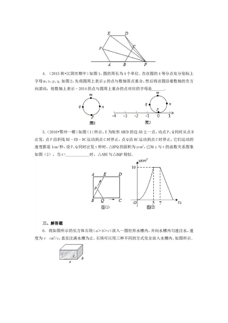 《75中考冲刺：数形结合问题(提高)_20190524133901_初高中资料库_初中资料库（转存避免链接过期失效）_初中数学》第2页预览