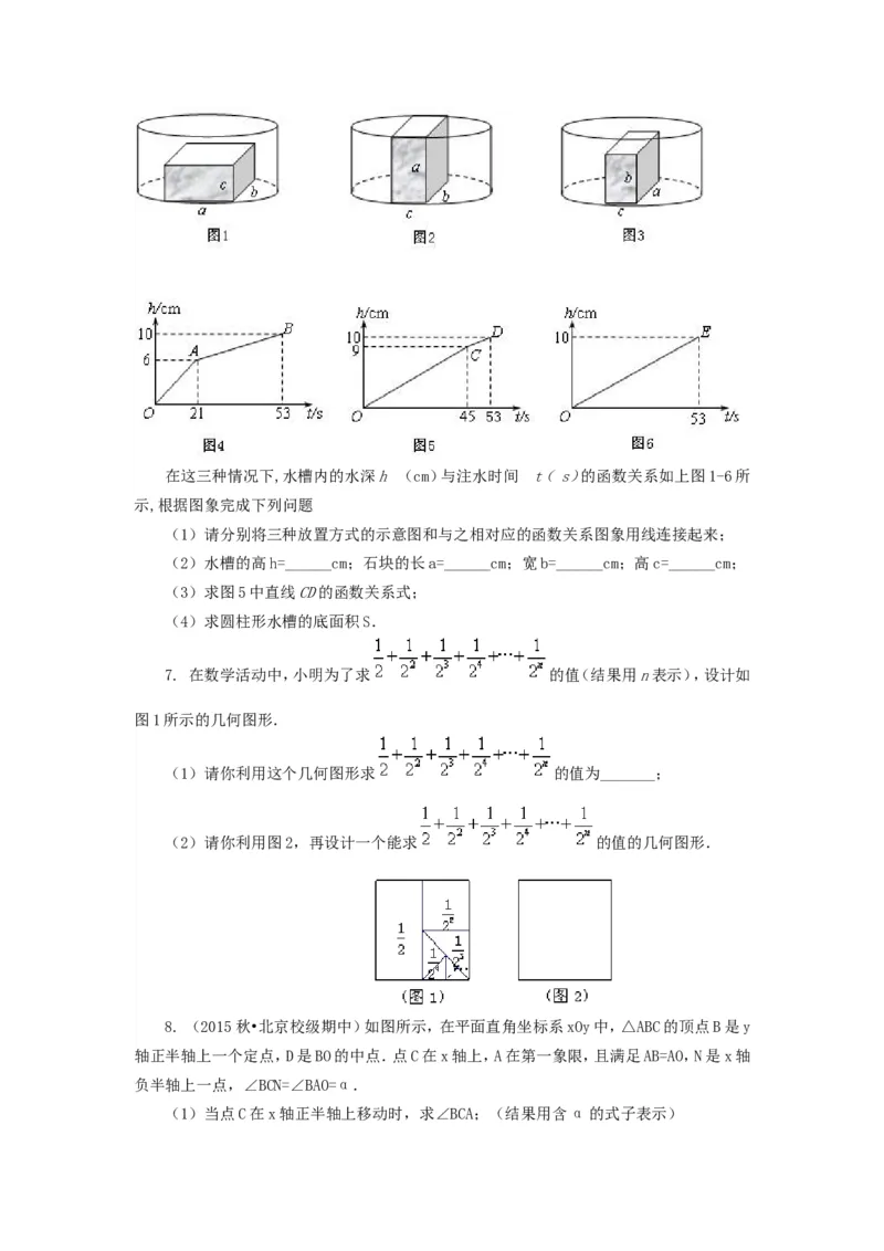《75中考冲刺：数形结合问题(提高)_20190524133901_初高中资料库_初中资料库（转存避免链接过期失效）_初中数学》第3页预览