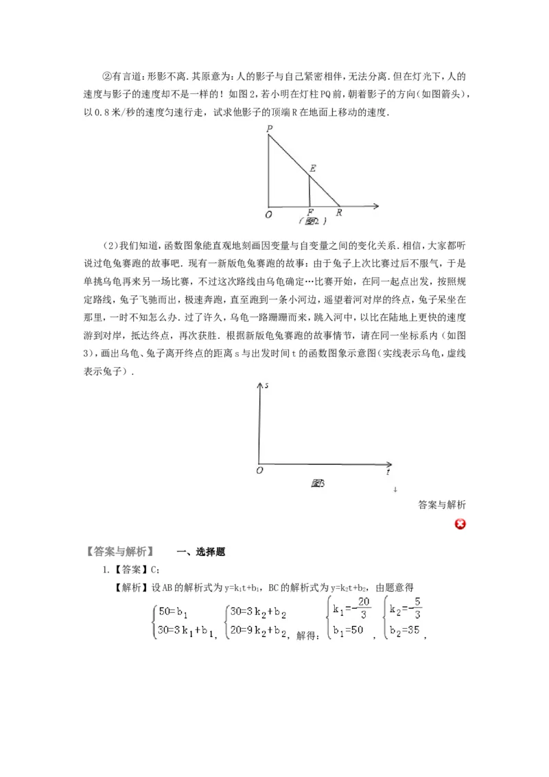 《75中考冲刺：数形结合问题(提高)_20190524133901_初高中资料库_初中资料库（转存避免链接过期失效）_初中数学》第5页预览