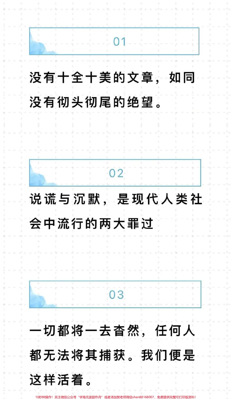 《关于青春的作文《青春时代为梦发声》#作文#qunju888.com图文来了_最新小学1-9年级各科+幼升小+综合类学习资源汇总包_价值20万元！最新小学1-9年级各科+幼升小+综合类学习资源汇总包》第4页预览