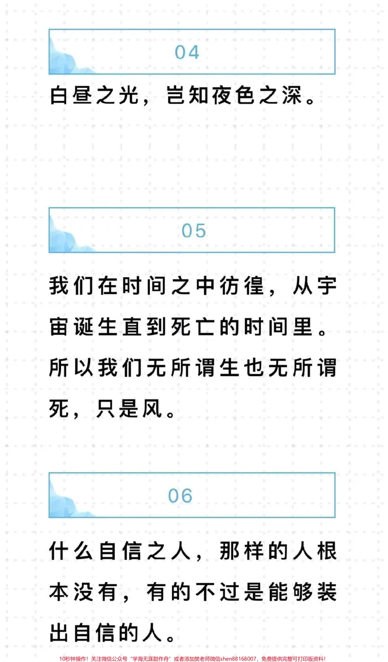 《关于青春的作文《青春时代为梦发声》#作文#qunju888.com图文来了_最新小学1-9年级各科+幼升小+综合类学习资源汇总包_价值20万元！最新小学1-9年级各科+幼升小+综合类学习资源汇总包》第5页预览