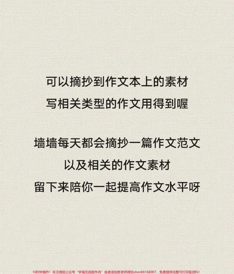 《高中优秀作文范文摘抄《天生傲骨，怎能服输》努力让自己变得更好更优秀#作文#作文素材#qunju888.com图文来了_最新小学1-9年级各科+幼升小+综合类学习资源汇总包》第3页预览