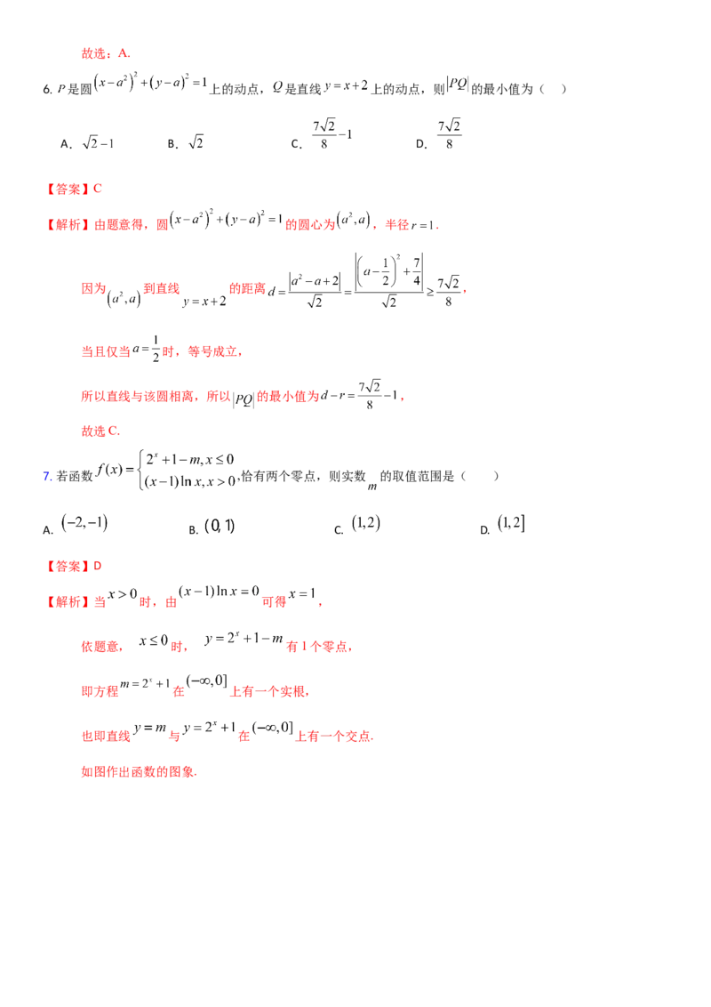 《2026年高考数学8+3+3+1强化训练（23）（解析）_数学_专项复习_2027年高考数学专项复习更新中_82027年高考数学三轮多种题型强化训练》第3页预览