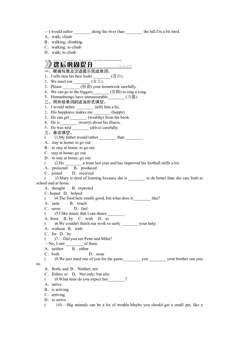 《Unit11Sadmoviesmakemecry_初高中资料库_初中资料库（转存避免链接过期失效）_初中英语》第2页预览