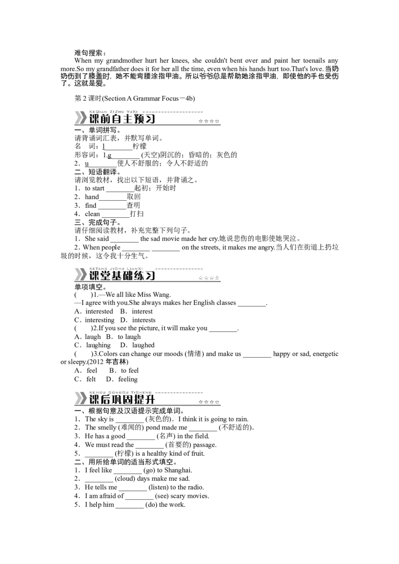 《Unit11Sadmoviesmakemecry_初高中资料库_初中资料库（转存避免链接过期失效）_初中英语》第4页预览