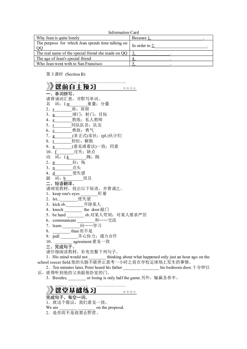 《Unit11Sadmoviesmakemecry_初高中资料库_初中资料库（转存避免链接过期失效）_初中英语》第6页预览