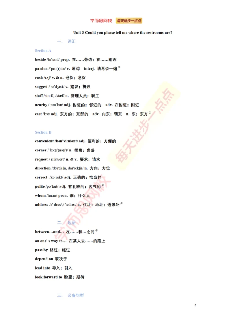 《九年级上Unit3_初高中资料库_初中资料库（转存避免链接过期失效）_初中英语》第3页预览