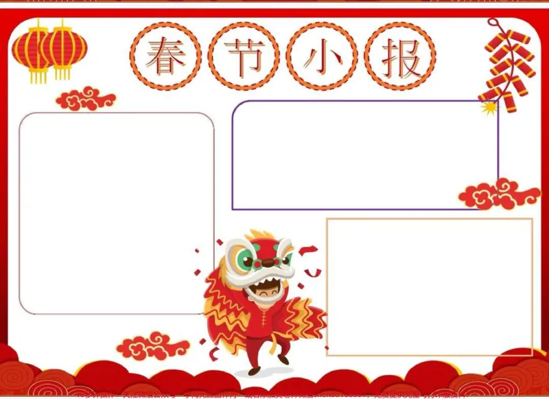 《兔年春节手抄报春节小报。春节小报,手抄报,元宵节手抄报,寒假作业手抄报,线稿图可打印#手抄报模板#儿童手抄报制作#2023新年手抄报#边框手抄报#知识分享》第2页预览