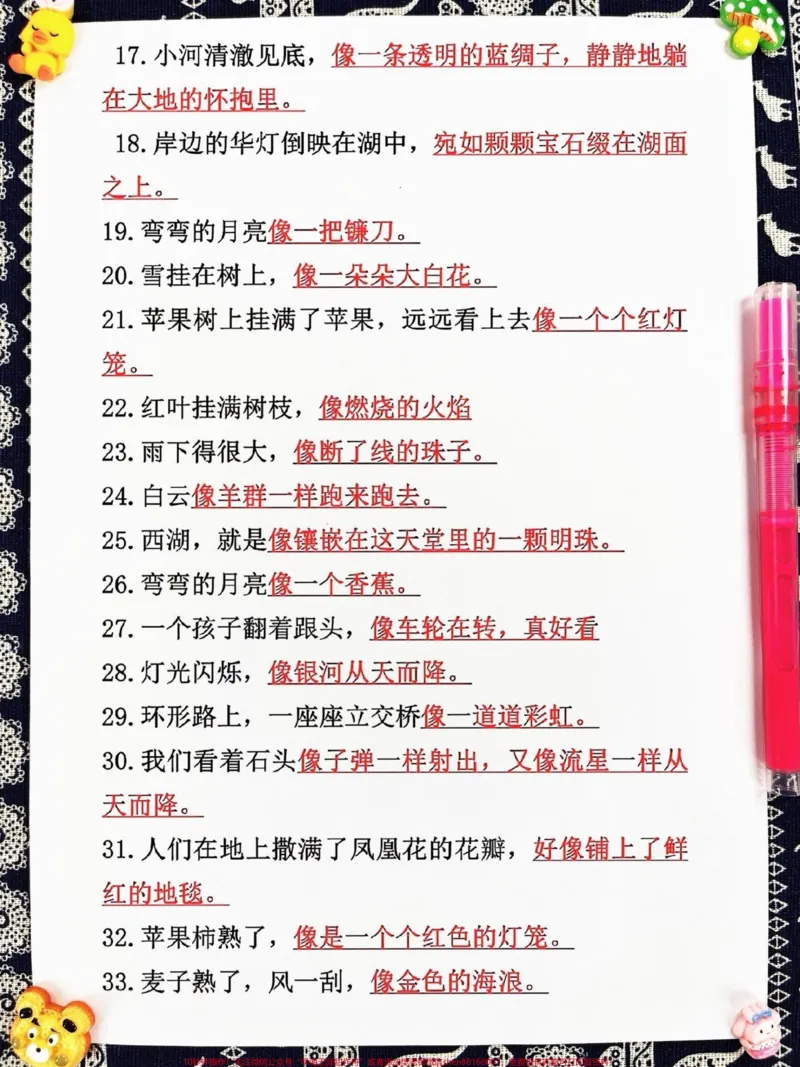 《这份资料是二年级下册语文全册必背的重点。知识,共有14页可供打印。这些知识点都是考试中的常考必考重点,老师强烈推荐大家认真学习。将这些知识点打印出来,让孩子背一背,对提高语文成绩一定会有帮助#二年级语文 #二年级下册语文 #二年级下册 #必考考点#知识点总结》第3页预览