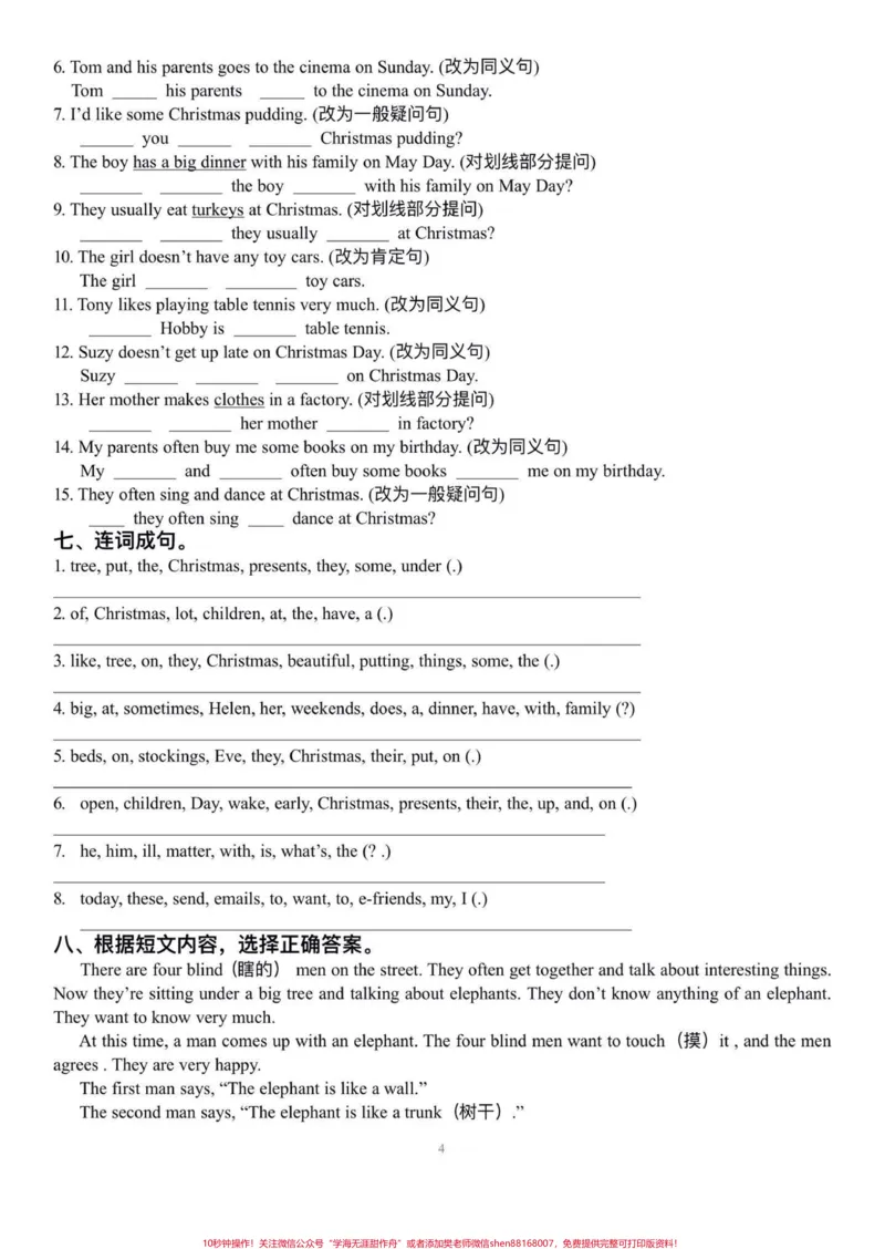 《译林版五年级上册英语第八单元精编练习。译林版五年级上册英语精编练习#译林版英语#英语#译林英语五上#学习资料分享#英语练习_最新小学1-9年级各科+幼升小+综合类学习资源汇总包》第5页预览