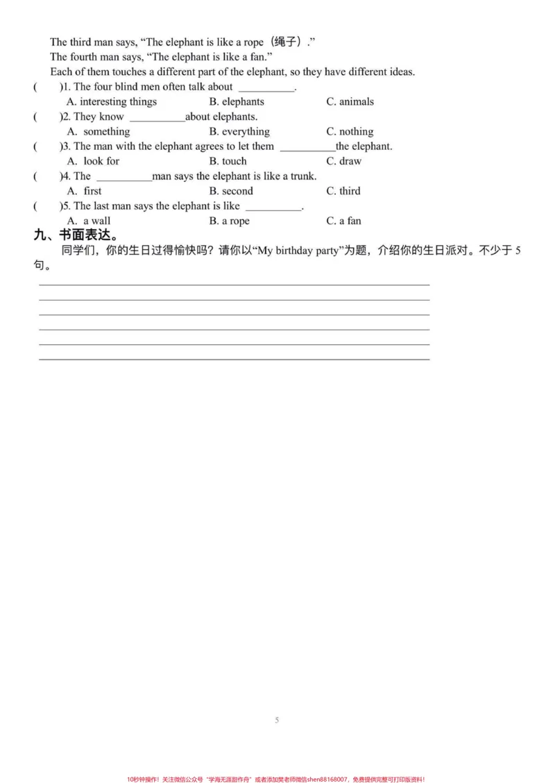 《译林版五年级上册英语第八单元精编练习。译林版五年级上册英语精编练习#译林版英语#英语#译林英语五上#学习资料分享#英语练习_最新小学1-9年级各科+幼升小+综合类学习资源汇总包》第6页预览