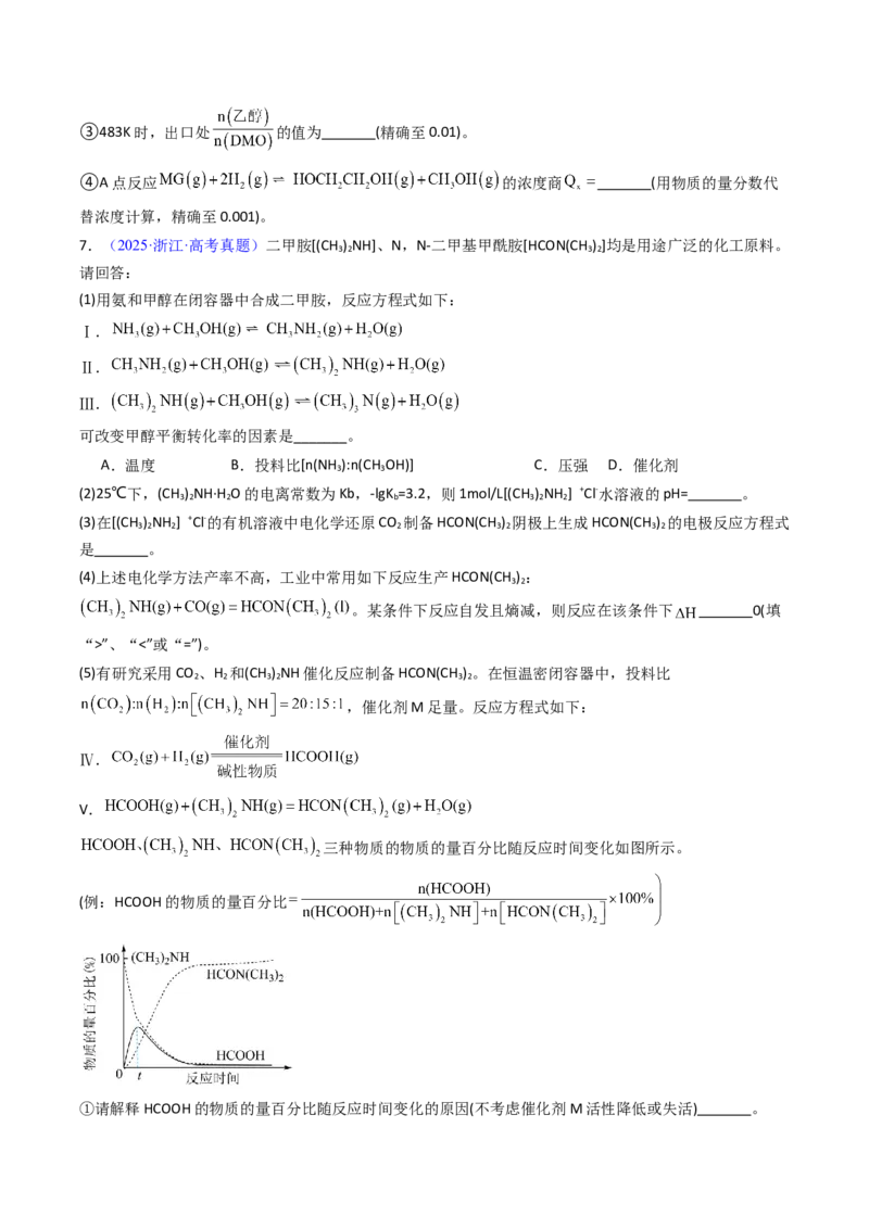 《专题40化学反应原理综合题——反应热速率平衡（学生版）_高考一二三轮复习_化学_2026年-化学高考专项复习_十年（2016-2025）高考化学真题分类汇编（全国通用）-G15》第8页预览