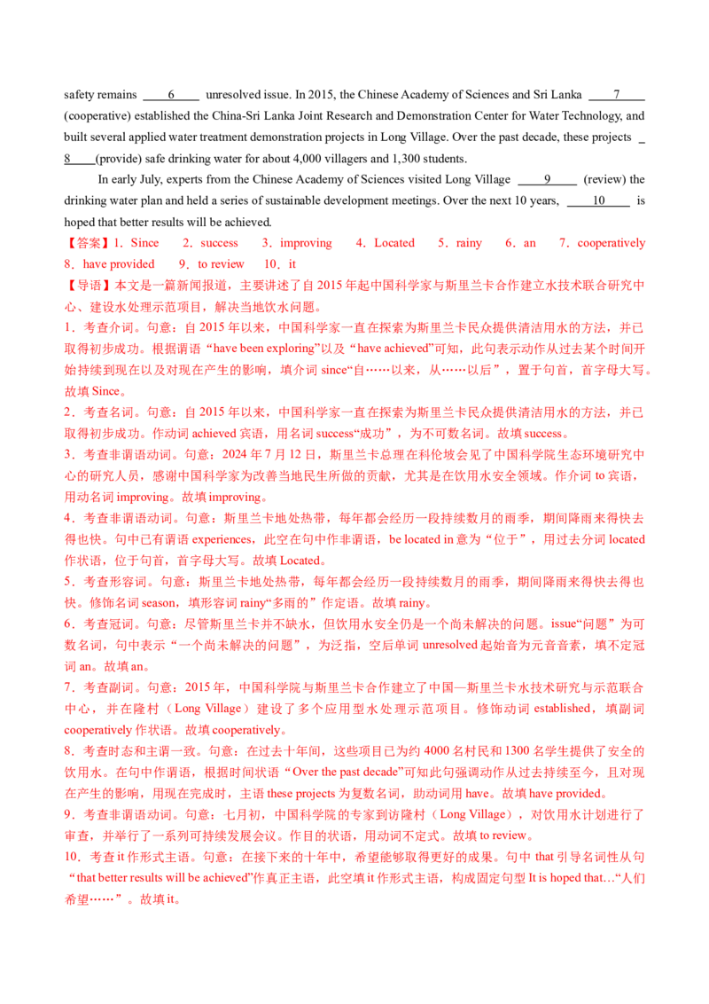 《专题31语法填空之中外文化交流20篇（中国文化百科+老外看中国）教师版_高考一二三轮复习_英语_2026年-英语高考专项复习_2026年高考英语语法填空分类强化100题(高考真题+名校模拟)-G377》第8页预览