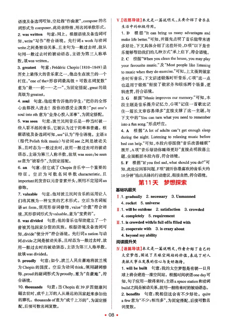 《答案_2026秋初中教辅合集_2027一本系列_2027《一本•预备新初三》9上（语数英物化）_2027《一本•预备新初三》9上英语》第9页预览