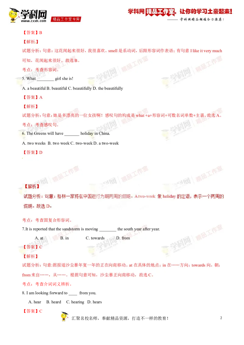 《专题12八年级下册Units5-7（测试）-2017年中考英语一轮复习讲练测课课通（解析版）_初高中资料库_初中资料库（转存避免链接过期失效）_初中英语》第2页预览