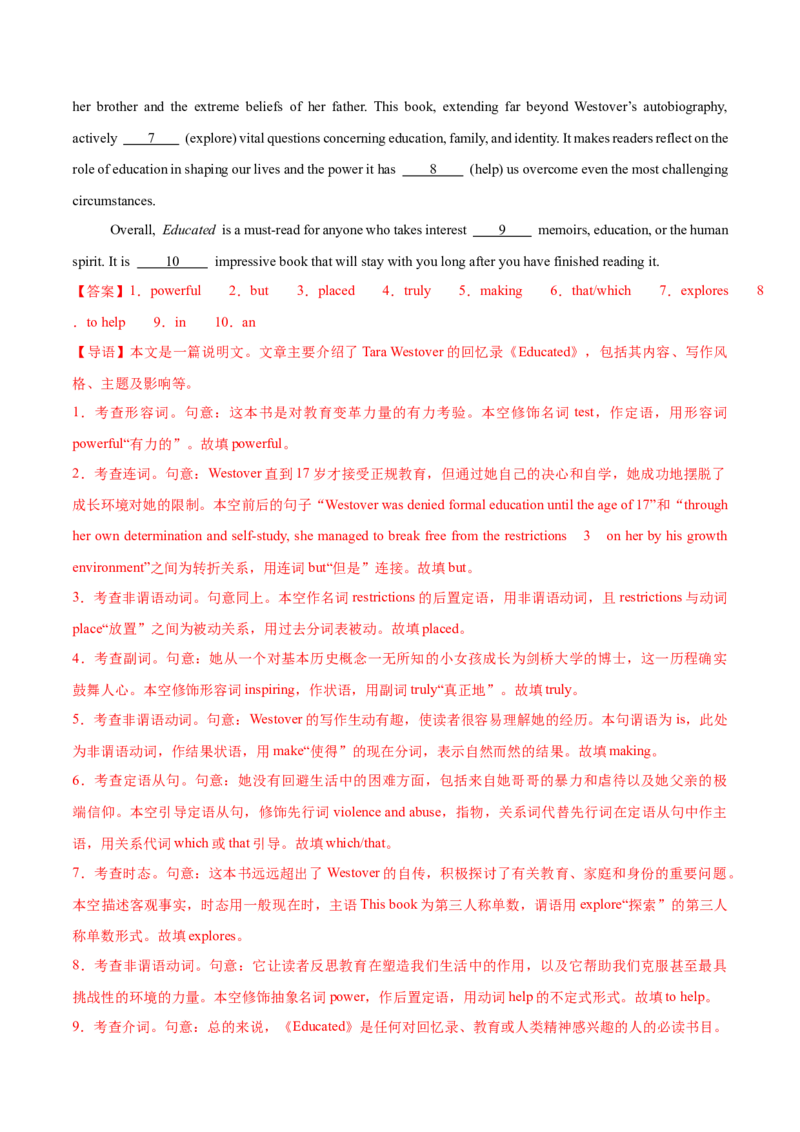 《专题41语法填空之影视文学艺术专题16篇(疯狂动物城2》+无锡荣获音乐之城+纪录片《牡丹亭》+京剧《颜真卿》)教师版_高考一二三轮复习_英语_2026年-英语高考专项复习_资料_2026版》第6页预览