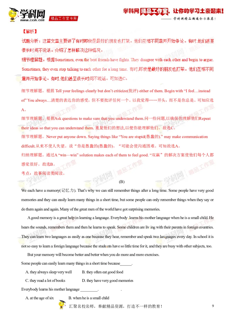 《专题10八年级下册Units1-2（测试）-2017年中考英语一轮复习讲练测课课通（解析版）_初高中资料库_初中资料库（转存避免链接过期失效）_初中英语》第9页预览