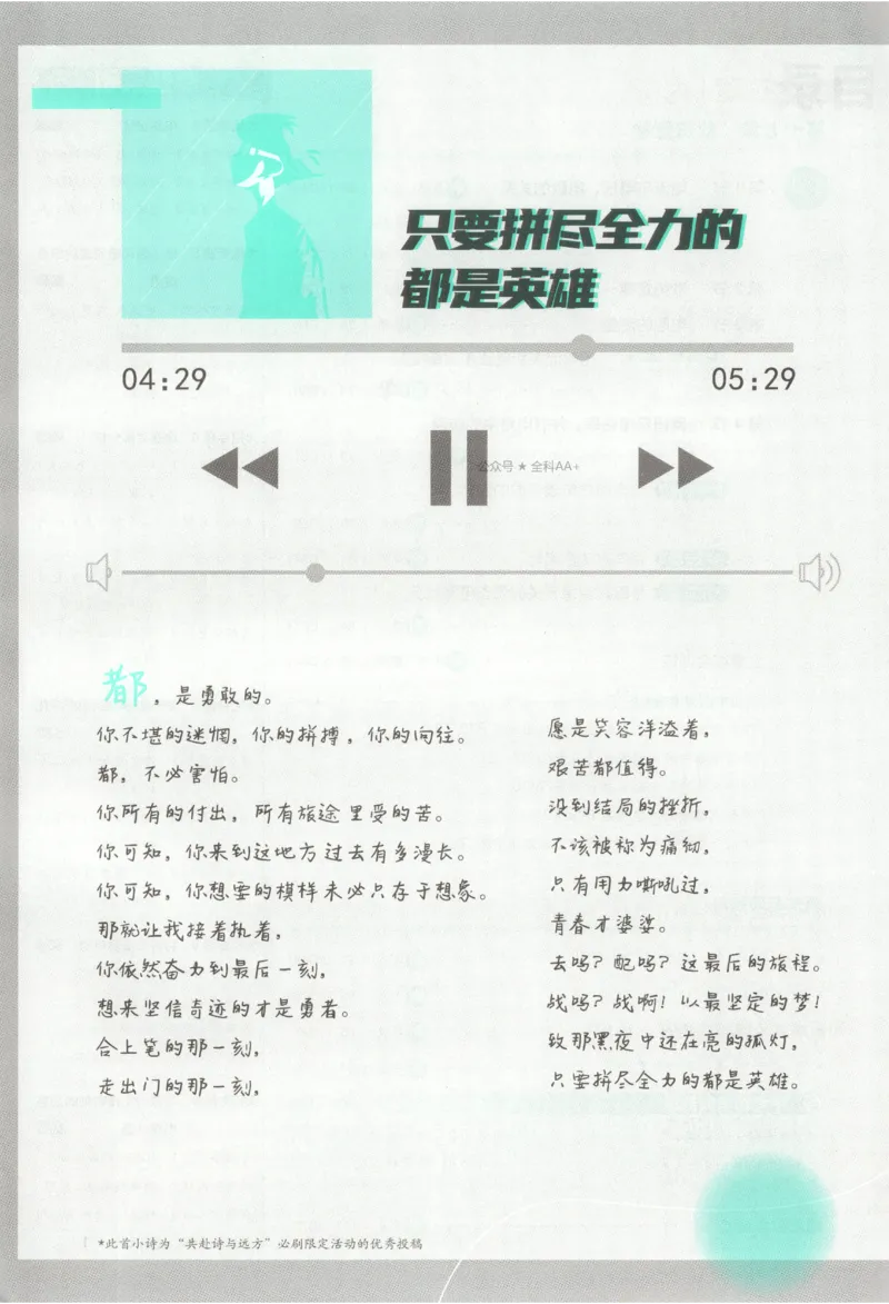 《2027《初中物理•必刷题》9上(人教)_初中必刷题2026_9年级_人教版_2027《初中物理•必刷题》9上(人教)》第8页预览
