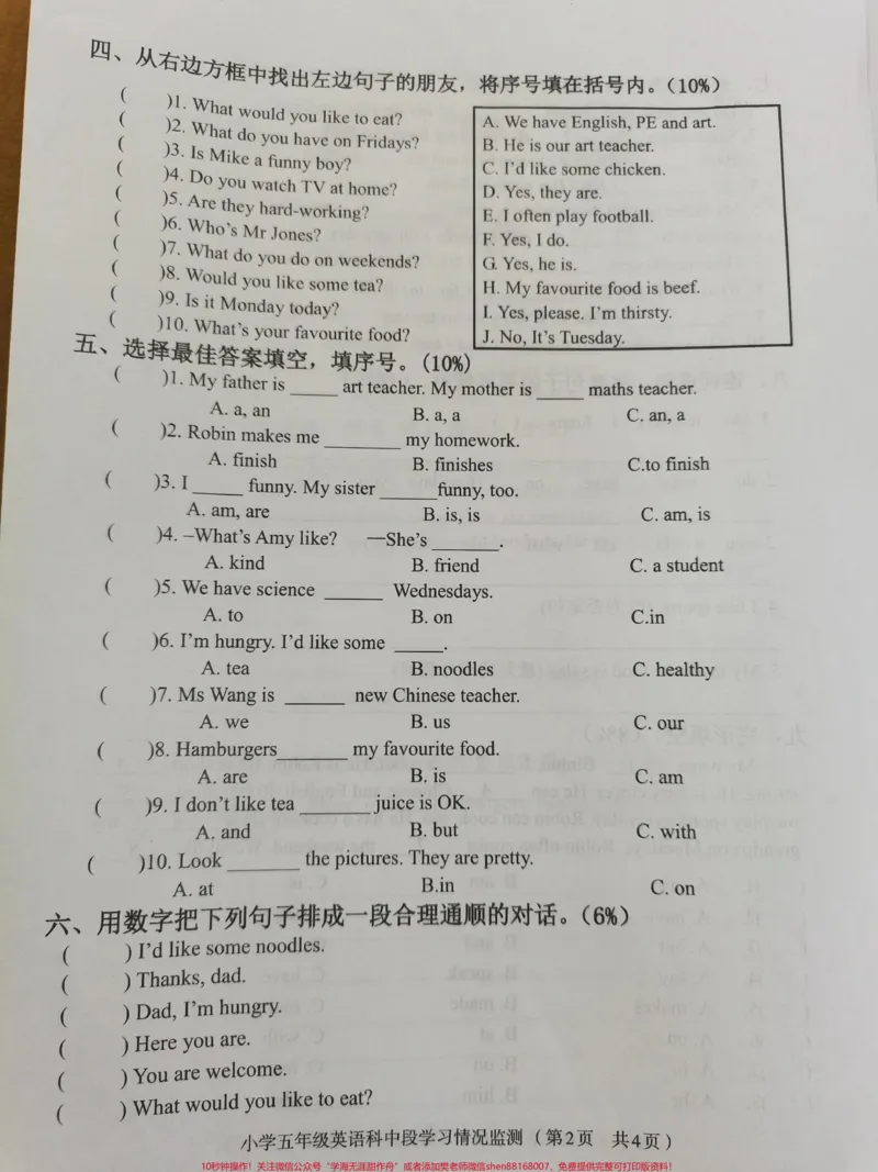《五年级上册英语期中试卷。#英语#五年级上册英语#英语考试_最新小学1-9年级各科+幼升小+综合类学习资源汇总包_价值20万元！最新小学1-9年级各科+幼升小+综合类学习资源汇总包》第2页预览